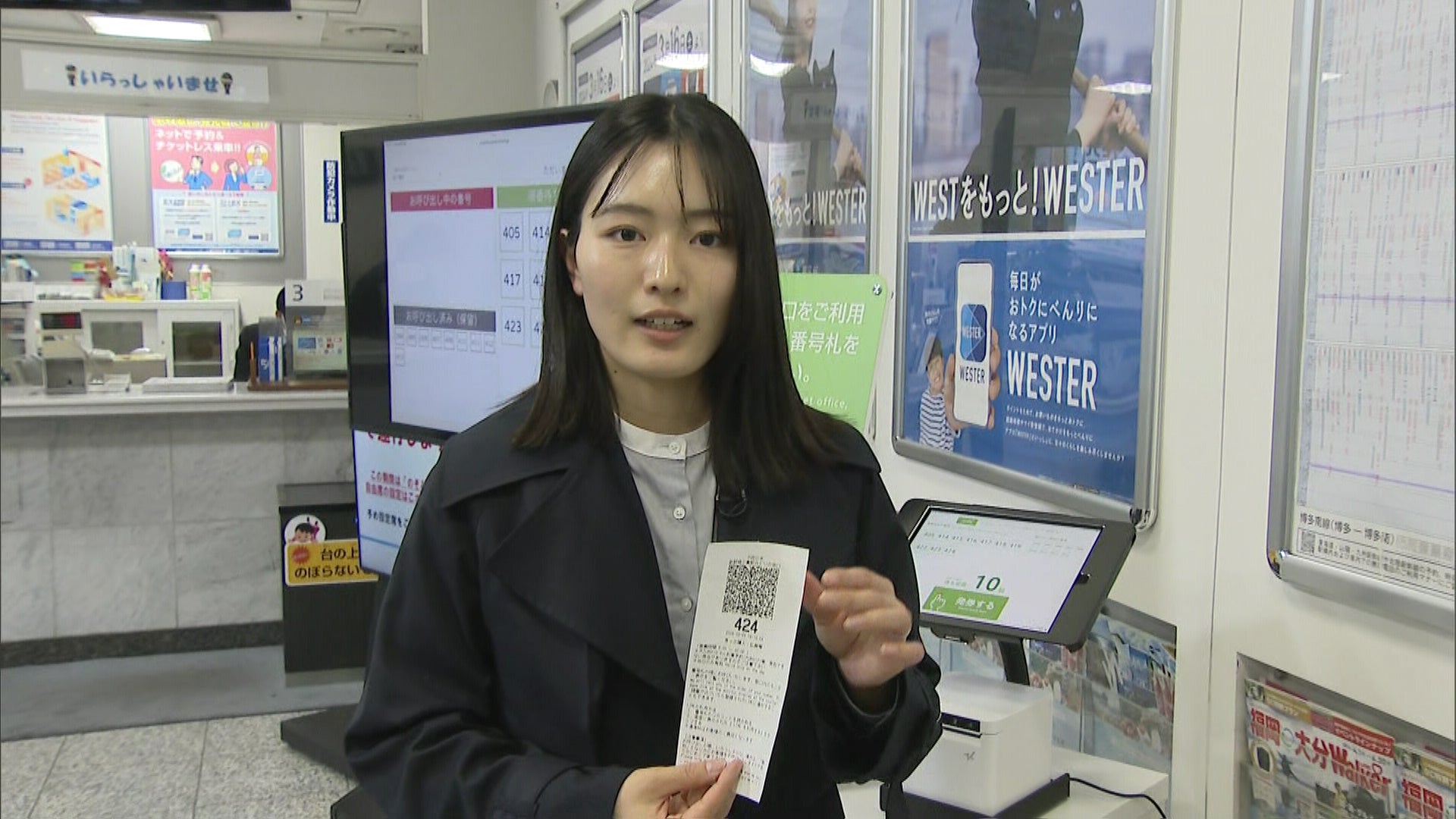 立って並ばなくてもいい」みどりの窓口に整理券システム JR